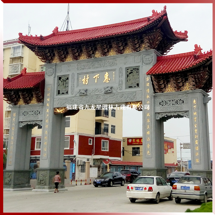 新農村石雕牌坊