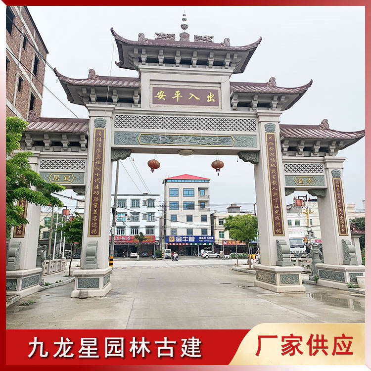 農村村口石雕牌坊圖片